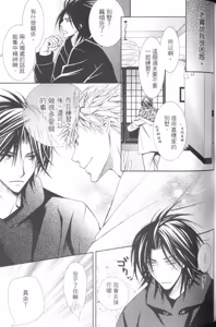 Page 79 of Maou Lover︱魔王恋人 - preview thumbnail