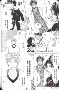 Page 80 of Maou Lover︱魔王恋人 - preview thumbnail