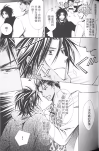 Page 81 of Maou Lover︱魔王恋人 - preview thumbnail