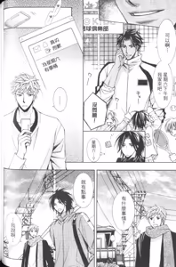 Page 84 of Maou Lover︱魔王恋人 - preview thumbnail