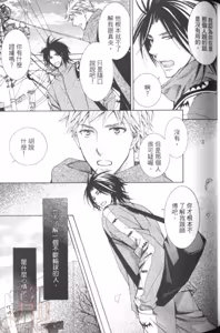 Page 85 of Maou Lover︱魔王恋人 - preview thumbnail