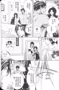 Page 86 of Maou Lover︱魔王恋人 - preview thumbnail