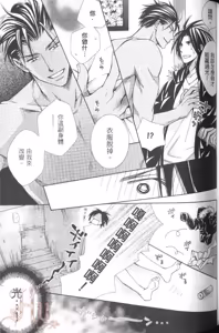 Page 87 of Maou Lover︱魔王恋人 - preview thumbnail