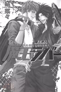 Page 9 of Maou Lover︱魔王恋人 - preview thumbnail
