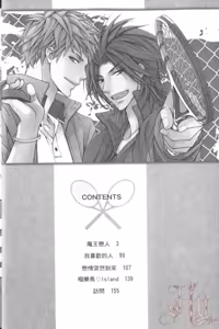 Page 10 of Maou Lover︱魔王恋人 - preview thumbnail
