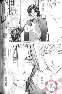 Page 101 of Maou Lover VS. OuJisama︱魔王恋人vs王子殿下 - preview thumbnail