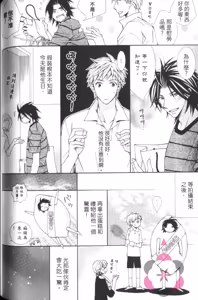 Page 103 of Maou Lover VS. OuJisama︱魔王恋人vs王子殿下 - preview thumbnail