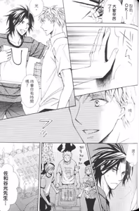 Page 104 of Maou Lover VS. OuJisama︱魔王恋人vs王子殿下 - preview thumbnail