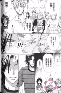 Page 105 of Maou Lover VS. OuJisama︱魔王恋人vs王子殿下 - preview thumbnail