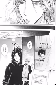 Page 108 of Maou Lover VS. OuJisama︱魔王恋人vs王子殿下 - preview thumbnail
