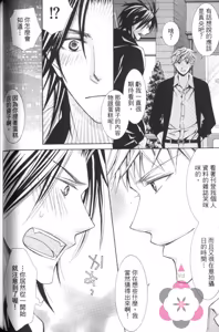 Page 109 of Maou Lover VS. OuJisama︱魔王恋人vs王子殿下 - preview thumbnail