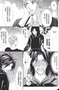 Page 110 of Maou Lover VS. OuJisama︱魔王恋人vs王子殿下 - preview thumbnail