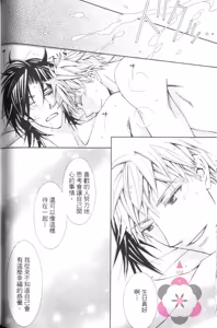Page 119 of Maou Lover VS. OuJisama︱魔王恋人vs王子殿下 - preview thumbnail