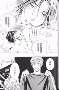 Page 120 of Maou Lover VS. OuJisama︱魔王恋人vs王子殿下 - preview thumbnail