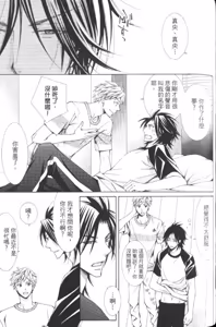 Page 124 of Maou Lover VS. OuJisama︱魔王恋人vs王子殿下 - preview thumbnail