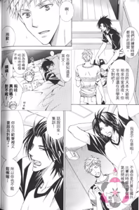 Page 125 of Maou Lover VS. OuJisama︱魔王恋人vs王子殿下 - preview thumbnail