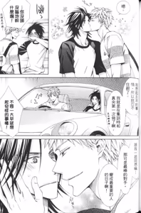 Page 126 of Maou Lover VS. OuJisama︱魔王恋人vs王子殿下 - preview thumbnail