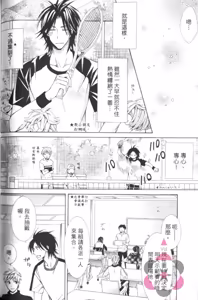 Page 127 of Maou Lover VS. OuJisama︱魔王恋人vs王子殿下 - preview thumbnail