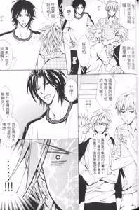 Page 128 of Maou Lover VS. OuJisama︱魔王恋人vs王子殿下 - preview thumbnail