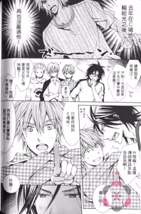 Page 129 of Maou Lover VS. OuJisama︱魔王恋人vs王子殿下 - preview thumbnail