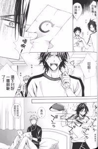 Page 130 of Maou Lover VS. OuJisama︱魔王恋人vs王子殿下 - preview thumbnail