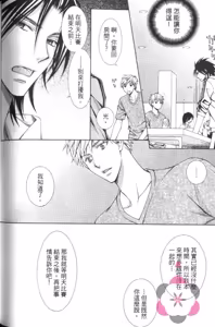 Page 133 of Maou Lover VS. OuJisama︱魔王恋人vs王子殿下 - preview thumbnail