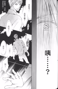 Page 134 of Maou Lover VS. OuJisama︱魔王恋人vs王子殿下 - preview thumbnail