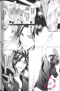 Page 139 of Maou Lover VS. OuJisama︱魔王恋人vs王子殿下 - preview thumbnail