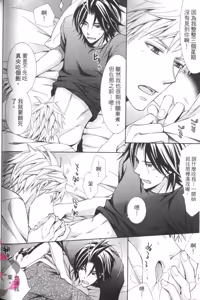Page 157 of Maou Lover VS. OuJisama︱魔王恋人vs王子殿下 - preview thumbnail