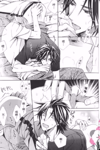 Page 158 of Maou Lover VS. OuJisama︱魔王恋人vs王子殿下 - preview thumbnail