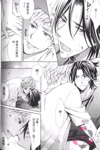 Page 159 of Maou Lover VS. OuJisama︱魔王恋人vs王子殿下 - preview thumbnail