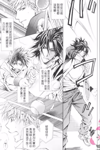 Page 16 of Maou Lover VS. OuJisama︱魔王恋人vs王子殿下 - preview thumbnail