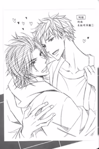 Page 162 of Maou Lover VS. OuJisama︱魔王恋人vs王子殿下 - preview thumbnail