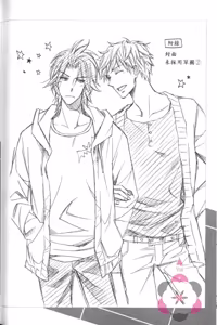 Page 163 of Maou Lover VS. OuJisama︱魔王恋人vs王子殿下 - preview thumbnail
