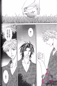 Page 41 of Maou Lover VS. OuJisama︱魔王恋人vs王子殿下 - preview thumbnail