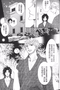 Page 42 of Maou Lover VS. OuJisama︱魔王恋人vs王子殿下 - preview thumbnail