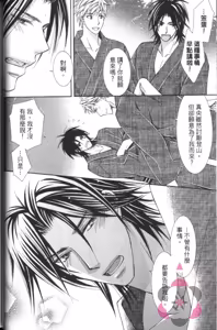 Page 45 of Maou Lover VS. OuJisama︱魔王恋人vs王子殿下 - preview thumbnail