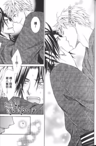 Page 46 of Maou Lover VS. OuJisama︱魔王恋人vs王子殿下 - preview thumbnail
