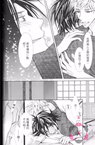 Page 47 of Maou Lover VS. OuJisama︱魔王恋人vs王子殿下 - preview thumbnail