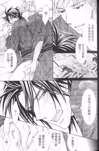Page 48 of Maou Lover VS. OuJisama︱魔王恋人vs王子殿下 - preview thumbnail