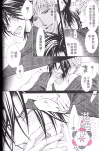 Page 49 of Maou Lover VS. OuJisama︱魔王恋人vs王子殿下 - preview thumbnail