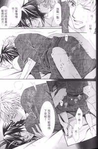 Page 50 of Maou Lover VS. OuJisama︱魔王恋人vs王子殿下 - preview thumbnail