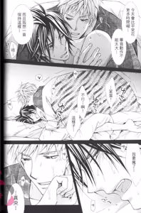 Page 51 of Maou Lover VS. OuJisama︱魔王恋人vs王子殿下 - preview thumbnail