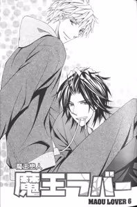 Page 58 of Maou Lover VS. OuJisama︱魔王恋人vs王子殿下 - preview thumbnail