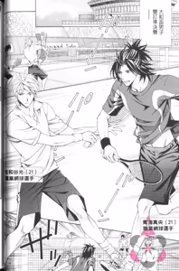 Page 59 of Maou Lover VS. OuJisama︱魔王恋人vs王子殿下 - preview thumbnail