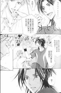 Page 60 of Maou Lover VS. OuJisama︱魔王恋人vs王子殿下 - preview thumbnail