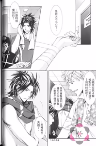 Page 61 of Maou Lover VS. OuJisama︱魔王恋人vs王子殿下 - preview thumbnail