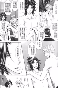 Page 62 of Maou Lover VS. OuJisama︱魔王恋人vs王子殿下 - preview thumbnail
