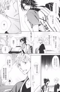 Page 64 of Maou Lover VS. OuJisama︱魔王恋人vs王子殿下 - preview thumbnail