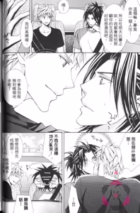 Page 65 of Maou Lover VS. OuJisama︱魔王恋人vs王子殿下 - preview thumbnail